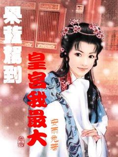 海南“村VA”迎春赛，昌洒镇黑山羊队3:1力克东路镇荔枝队，16号球员王帅获得“最佳球员”