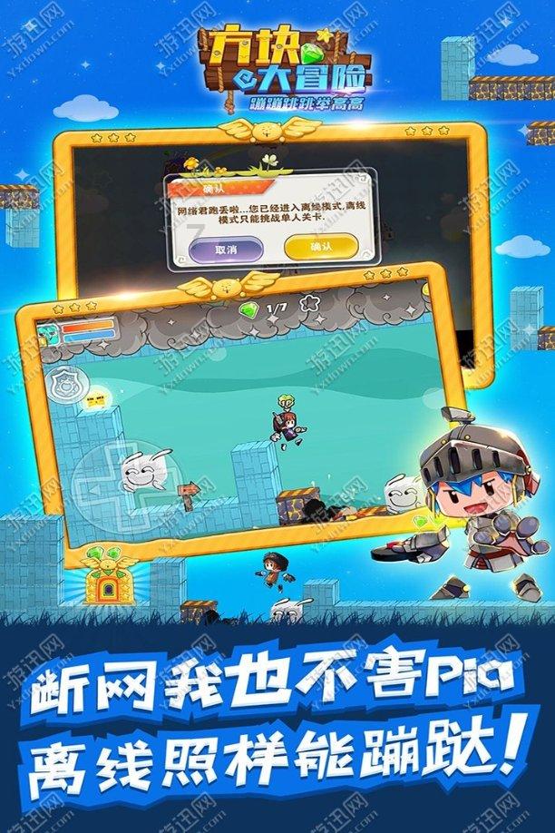 逃出恶魔塔